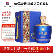 茅臺(tái)（MOUTAI）貴州大曲酒 醬香型 白酒 迎賓送禮酒水 婚宴酒 53度 1.5L 1壇 似水流年