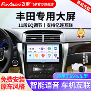飛歌（FlyAudio）凱美瑞RAV4榮放普拉多威馳銳志導(dǎo)航中控大屏汽車(chē)載倒車(chē)影像一體機(jī) EC2四核1+32+AHD后視/不包安裝