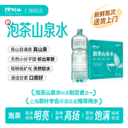 謙牧山 泡茶山泉水專業(yè)泡茶標(biāo)準(zhǔn)制定茶學(xué)推薦電導(dǎo)率高山泉水 【壹號(hào)泉】 1.8L*6瓶一箱