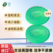 梨牌 翡翠綠檸檬花氛水晶皂125g*2洗臉皂香皂控油洗手護手肥皂