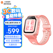 米家兒童電話手表7X【6X升級款】米兔學(xué)習(xí)手表 4G全網(wǎng)通 GPS兒童定位 高清視頻 防水 超長待機 粉色