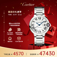 卡地亞(Cartier)瑞士手表藍(lán)氣球系列機(jī)械男女表WSBB0048  七夕禮物