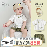 波步（BORBOON B）嬰兒衣服套裝2025夏季新款短袖短褲男寶寶休閑薄款三件套男童夏裝 【三件套】2305 90