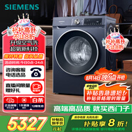 西門(mén)子（SIEMENS）10公斤超氧滾筒AI全自動(dòng)洗衣機 超氧空氣洗 智能除漬 專(zhuān)業(yè)護衣 2E10W（湖蘊藍） 家電國家補貼