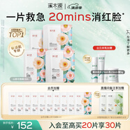 溪木源山茶花舒緩精華面膜修護(hù)敏感肌改善泛紅奶皮面膜補(bǔ)水保濕禮物 【店長推薦】山茶花20片