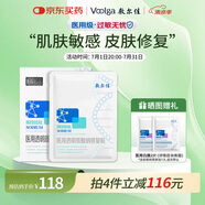 敷爾佳經(jīng)典械字號(hào)白膜1盒 醫(yī)用透明質(zhì)酸鈉修復(fù)貼 MHA-W-T面膜狀敷料