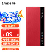 三星（SAMSUNG）Galaxy Note10 智能鏡面保護套 原裝手機殼 Note10 智能鏡面保護套【紅色】