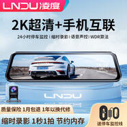 凌度行車記錄儀前后雙錄流媒體后視鏡停車監(jiān)控倒車影像智能導(dǎo)航一體機 10英寸全屏2K+雙鏡頭+64G卡+GPS播報