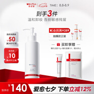 薇諾娜安心舒緩凈透潔顏油150ml溫和卸妝油面部護膚品化妝品