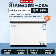 雪花【十年聯(lián)保】【以舊換新】銅管冰柜商用大容量家用冷凍冷藏兩用臥式單溫雙溫冷凍小型冰箱大冰柜 雅白色539【銅管速凍+一級節(jié)能】 288L