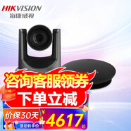 ?？低旸S-65DC0404-S云臺攝像機(jī) 視頻會議攝像頭 12倍光學(xué)變焦高端免驅(qū)遠(yuǎn)程遙控 電腦筆記本高清在線網(wǎng)課 20-30平方米小型會議丨10-20人丨有線款 標(biāo)配
