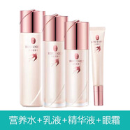 屈臣氏燕窩璀璨臻白營(yíng)養水乳液精華液面霜 營(yíng)養水+乳液+祛斑精華液+眼霜