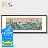 弘舍手繪千里江山圖國(guó)畫仿古山水畫客廳裝飾畫辦公室沙發(fā)背景墻掛畫 雅致胡桃 成品尺寸 寬210*高80cm
