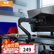 松能小小白T6G顯示器支架T660吊裝倒掛大承重電腦vesa快裝機械臂引力架T690升級款萬向旋轉(zhuǎn)伸縮增高 T690S-1B【最新升級】12KG大承重