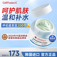 秀膚生藍色修護面霜50ml修護干皮泛紅補水保濕滋潤敏感肌可用