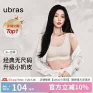 ubras無尺碼免拆胸墊文胸女無鋼圈胸罩無痕背心女聚攏內(nèi)衣粉底液 燕麥奶色 均碼 -背勾款(100-130斤)