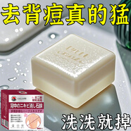示博士【凈背部痘痘】背粒消前胸后背長痘身體除螨沐浴去痘印美背手工皂 一盒體驗(yàn)裝