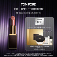 TOM FORD全新升級黑管水感緞光TF口紅 01 橘調(diào)白桃烏龍 唇膏 生日禮物女