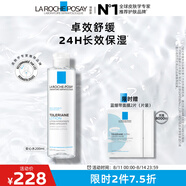 理膚泉安心水200ml 補水保濕修護舒緩潤膚煙酰胺爽膚水護膚品情人節(jié)禮物