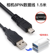 智能力type-c轉8pin相機線(xiàn)適用尼康D5000 D5100 D5200 D7100數據線(xiàn)單反相機手機OTG對拷線(xiàn)照片圖片傳輸 蘋(píng)果轉Mini8Pin線(xiàn)【含轉接頭】1.5米