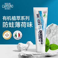 德普船長(zhǎng)（PASTA DEL CAPITANO）意大利老船長(zhǎng)進(jìn)口植萃清潔防齲牙膏溫和減少牙漬小蘇打竹炭女男士 清新藍(lán)管100ML(雙氟薄荷味)
