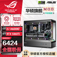 華碩全家桶14700KF主機(jī)RTX5070Ti主機(jī)吹雪定制華碩全家桶ROG太陽(yáng)神顯卡設(shè)計(jì)游戲組裝電腦主機(jī)DIY組裝機(jī) 福力版丨14600KF+RTX5060Ti