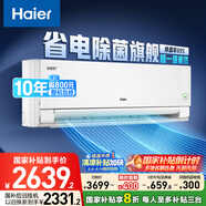 海爾（Haier）凈省電pro真凈版1.5匹一級能效壁掛式臥室掛機節能空調 KFR-35GW/E1-1Pro家電國家補貼20%以舊換新
