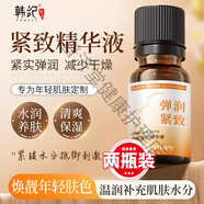 韓紀煙酰胺緊致抗皺抗衰老精華提拉淡紋補水保濕清爽保濕滋潤減少干燥 【亮膚淡紋】緊致精華液*2瓶