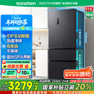容聲IDP凈味513pro雙系統(tǒng)法式多門四開門電冰箱家用一級節(jié)能效風冷無霜BCD-513WD18MP家電國家補貼20%