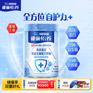 雀巢（Nestle）怡養(yǎng)乳鐵蛋白中老年奶粉800g雙益生菌配方高鈣成人奶粉 送長輩