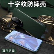 卡倫頓 適用華為p60art手機殼素皮保護套超薄十字紋全包防摔高端商務硬殼男女款 【十字紋】無邊框設計 胡楊綠