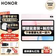 榮耀平板10 標(biāo)準(zhǔn)版/柔光版 12.1英寸平板電腦2.5K高清高刷大屏 第三代驍龍7芯片 學(xué)習(xí)辦公平板電腦 日出印象 8GB+256GB