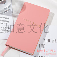 四季年華2023年每日清單todolist日計劃本自律打卡日程本便攜隨身筆記億恒 心之所向/粉