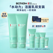 碧歐泉男士水動(dòng)力洗面奶125ml*2禮盒深層清潔 七夕情人節禮物男友禮盒