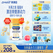 美贊臣學(xué)優(yōu)力 卓高兒童成長奶粉鉑金裝700g罐裝 富含CBP 骨骼發(fā)育 