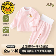 G.DUCKKIDS小黃鴨嬰兒秋衣套裝全棉高腰護(hù)肚秋褲男女寶寶長(zhǎng)袖分體睡衣 貝殼粉 90 cm