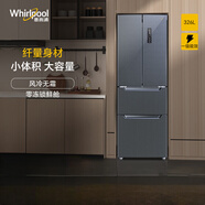 惠而浦326升電冰箱法式多門(mén)四門(mén)家用節(jié)能超薄 雙變頻 風(fēng)冷無(wú)霜  零凍鎖