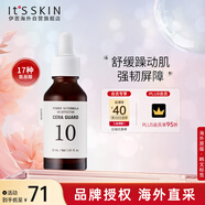 伊思（It’s skin）能量10精華原液VB 30ml 舒緩清爽緊實(shí)修護(hù)水潤保濕韓國進(jìn)口