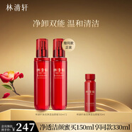 林清軒（Forest cabin）紅山花煥活凈透潔顏蜜150ml凈卸雙能溫和潔面透亮不緊繃洗面奶