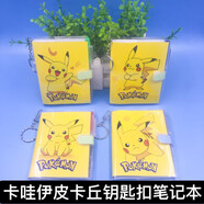 宰摟冰雪奇緣系列記事本筆記本小學(xué)生兒童可愛文具用品贈(zèng)送圓珠筆 卡哇伊皮卡丘一套4本