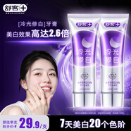舒客色修美白牙膏抖音同款亮白成人含氟去黃去漬清新減輕口臭110g*2