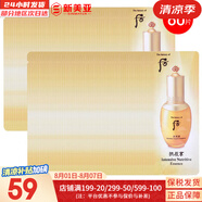后（The history of whoo）后面霜水沄水妍拱辰享津率享天率丹天氣丹秘貼面霜女護膚品保濕 后拱辰享精華小樣60片 60ml