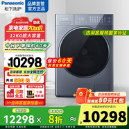 松下Venus纖鏡12kg洗9公斤烘大容量?jī)羲粗悄芡斗潘跖菽瓋艄鈩?dòng)銀除菌洗烘一體變頻洗衣機(jī) XQG120-VD290
