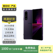 索尼（SONY）Xperia1 III 5G智能手機(jī) 二手手機(jī) 紫色 12G+256G