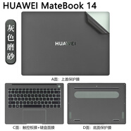 啟萊 華為MateBook 14 酷睿Ultra5/7電腦貼紙FLMH-16/32筆記本機身外殼保護貼膜 純色材質(zhì)：灰色磨砂 ACD三面：上蓋面+屏幕膜+鍵盤(pán)面+底部面