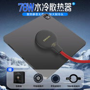 尼紳 【直播/電競(jìng)必備】48W手機(jī)散熱器磁吸平板水冷半導(dǎo)體降溫電競(jìng)王者原神吃雞神器適用蘋果小米華為 【四核丨78W冰河版】水管2.3米丨不含適配器