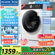 美菱（MeiLing）如手洗10公斤超薄滾筒洗衣機(jī) 全自動(dòng)家用 1.1洗凈比 以舊換新 除菌螨 送裝一體RS2AG100B國(guó)家補(bǔ)貼