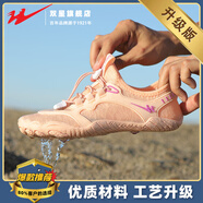 雙星官方旗艦店溯溪鞋網(wǎng)面透氣男鞋百搭耐磨2025新款戶外涉水鞋訓(xùn)練鞋 粉色（升級(jí)款） 35