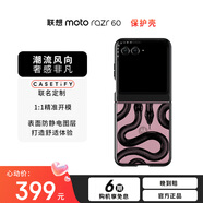 摩托羅拉moto razr 60 折疊屏手機(jī) CASETiFY 專屬定制 時尚保護(hù)殼 黑色大王蛇