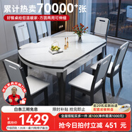 豐舍 餐桌 可變圓桌伸縮折疊實(shí)木巖板餐桌椅組合現(xiàn)代輕奢餐桌餐廳飯桌 黑白色-12MM巖板-實(shí)木椅 【1.50米】 一桌6椅